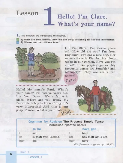 Кузовлев. Английский язык. 5 класс. Учебник. - фото 4