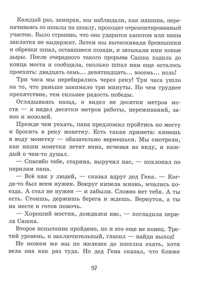 Таёжный квест - фото 4