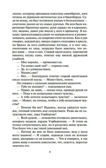 Женский портрет - фото 14