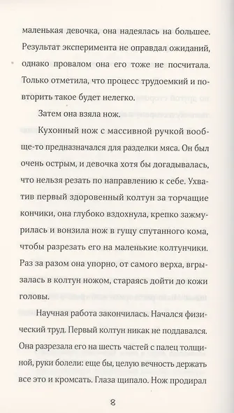 Найдите Лейлу - фото 5