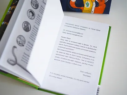 Школа магических зверей. Копай глубже! - фото 8