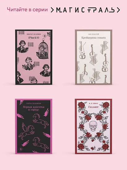 Восхождение Ганнибала - фото 8