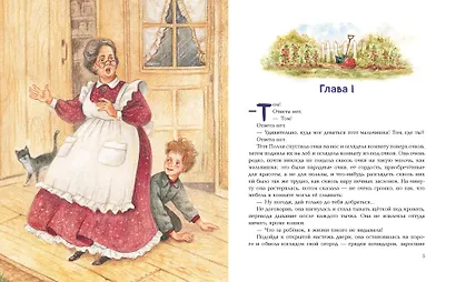 Приключения Тома Сойера - фото 4