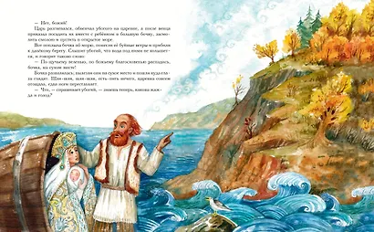 Волшебные русские сказки (ил. Д. Субботиной) - фото 8