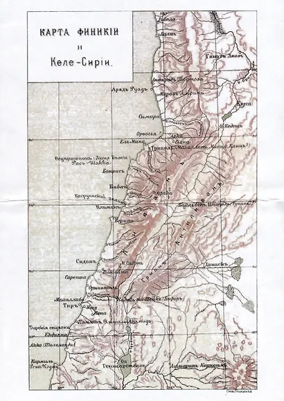 Комплект История Древнего Востока, культурно-политическая и военная, с отдаленнейших времен до эпохи Македонского... (2 книги) - фото 2