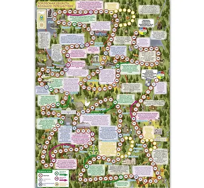 Псковская область. Большое путешествие. Настольная игра - фото 2