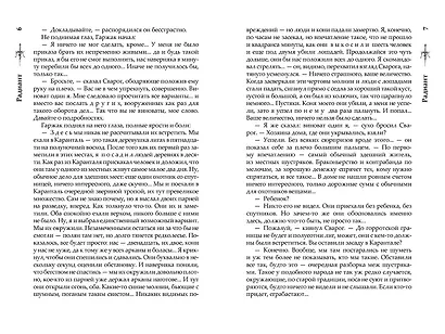 Сварог. Радиант - фото 5