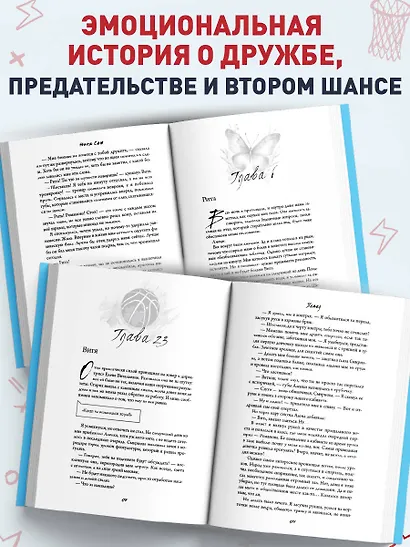 Первые чувства. Пепел (#1) (мягкая обложка) - фото 5