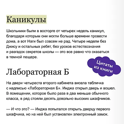 Закрытая школа. Квест 2 - фото 7