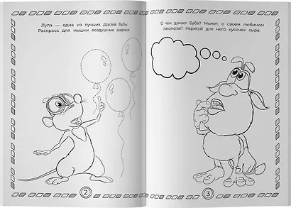 Буба. Раскраска (синяя) - фото 3