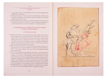 Аврора или утренняя заря в восхождении - фото 6