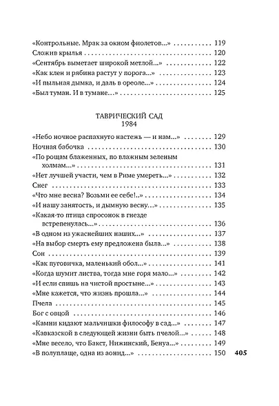 "То, что мы зовем душой..." - фото 7