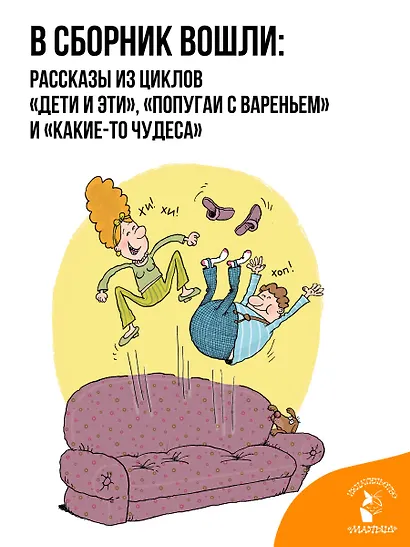 Дети и Эти - фото 5