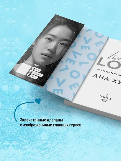 Разрушительная любовь - фото 7