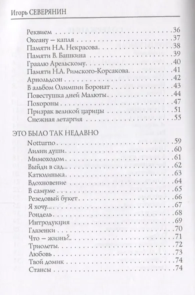 Поэзоантракт: стихи - фото 3