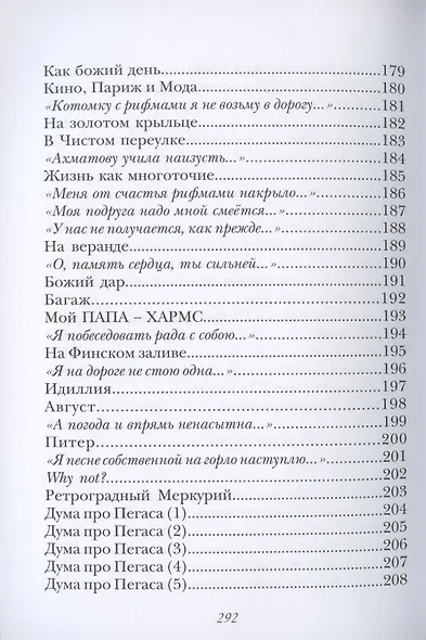 Хорошо любить поэта... И кого-нибудь "исчо" - фото 8
