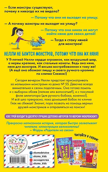 Бабак сбежал! (выпуск 1) - фото 2