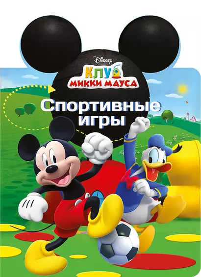 Спортивные игры - фото 1