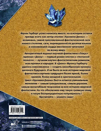 Дюна - фото 2
