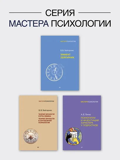 Личность и патология деятельности - фото 9