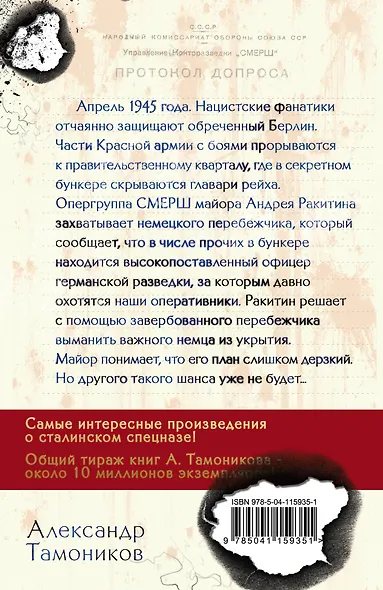 Секретный бункер - фото 2