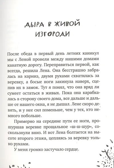 Вафельное сердце - фото 5