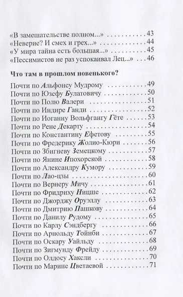 ТОЧКА НАД i - фото 3