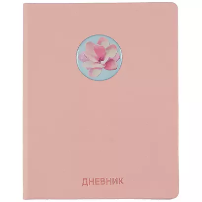 Дневник школьный Listoff, Diary mix, розовый - фото 1