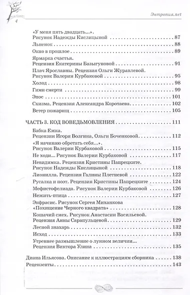 Энтропия.net - фото 4