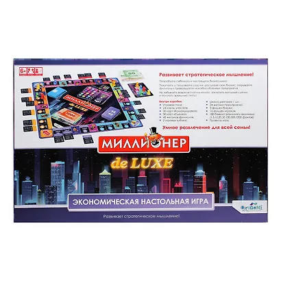 Настольная игра Миллионер Deluxe V2 , Оригами - фото 3