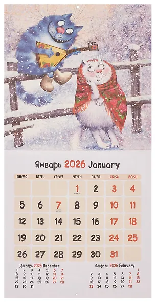 Календарь 2026г 300*300 "Кошарики в деревне" настенный, на скрепке - фото 3