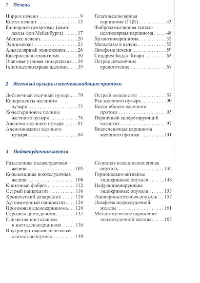 Лучевая диагностика. Желудочно-кишечный тракт - фото 2