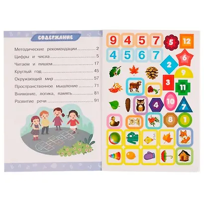 Годовой курс 3 в 1. Тесты, прописи, наклейки. 5-6 лет - фото 2