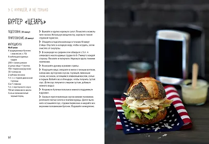 Бургеры, а еще хот-доги и бейглы (хюгге-формат) - фото 6