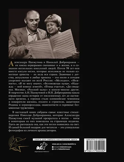Как молоды мы были: Самые известные песни с комментариями, нотами и фотографиями - фото 2