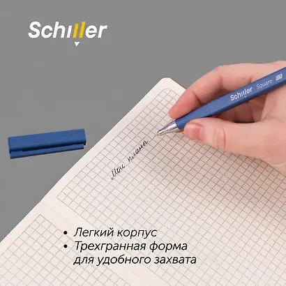 Ручка гелевая Schiller, Square, черная 0,5 мм, в ассортименте - фото 5