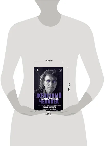 Железный человек Тони Айомми. Мое путешествие сквозь ад и рай с Black Sabbath - фото 7