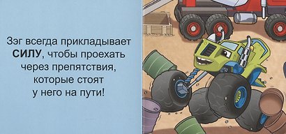 Быстрые чудо-машинки - фото 4