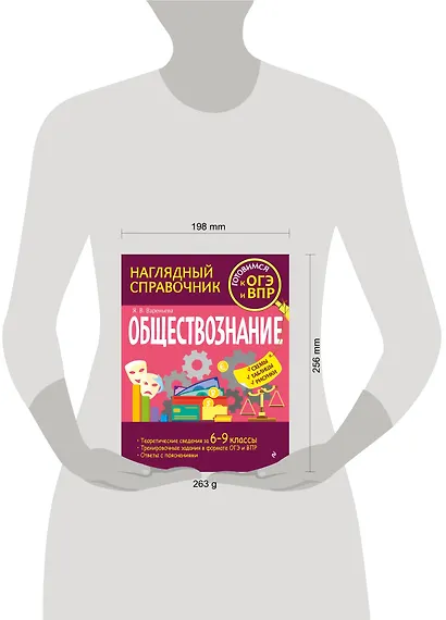 Обществознание - фото 12