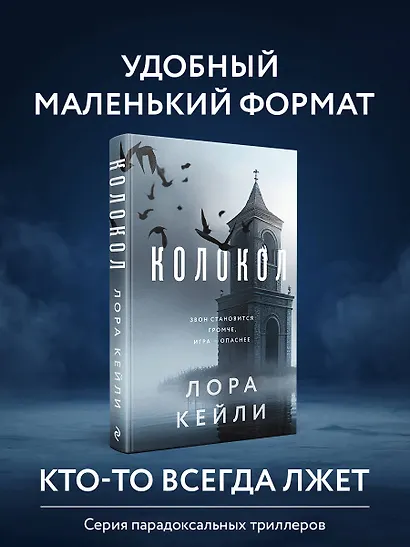 Колокол - фото 4