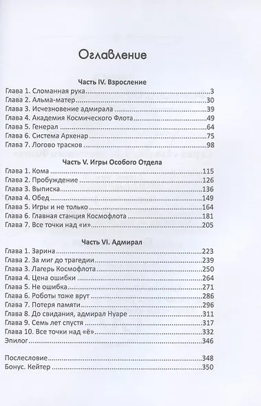 Агент сигма-класса. Больше, чем адъютант - фото 2