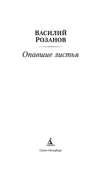 Опавшие листья - фото 5