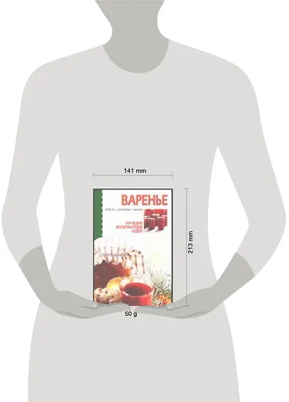 Варенье. Просто, доступно, вкусно - фото 2