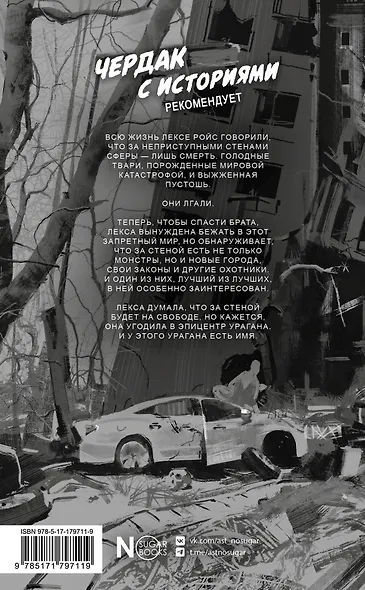 Черный Белый - фото 2