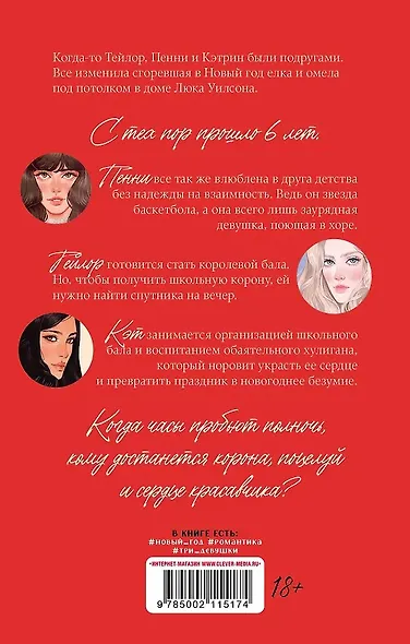 Комплект книг "Drama Queens", "Drama Kings" - фото 9