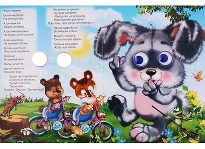 Тараканище (Зайчик) - фото 2