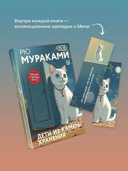 Дети из камеры хранения - фото 7