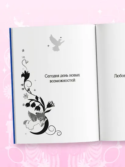 Книга-оракул Ответы Ангелов - фото 9