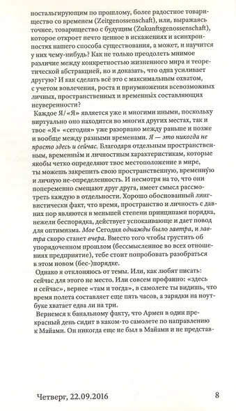 Майамификация - фото 5