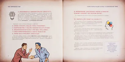 Кнут. Как научить ребенка учиться. Тренинг эффективного обучения - фото 4